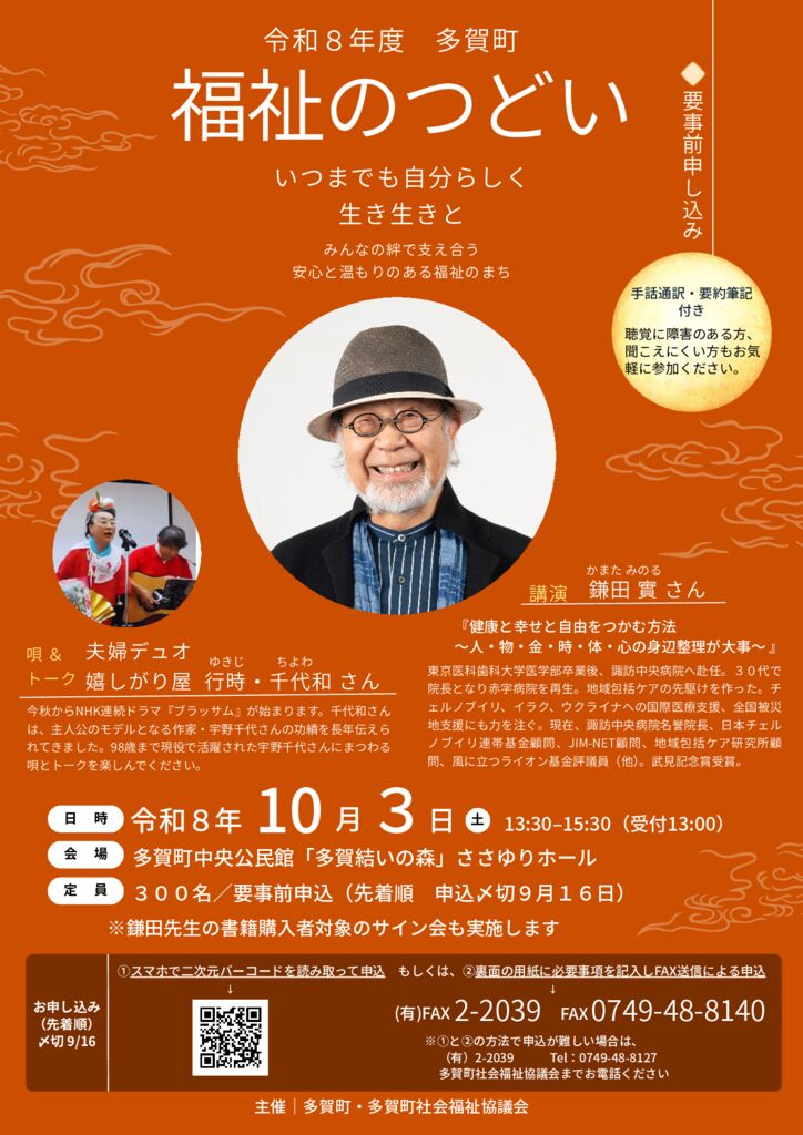 thumbnail of 福祉のつどい(表面印刷用) (1)