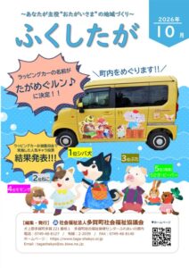 thumbnail of 広報10月号_A4_merged
