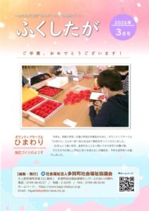 thumbnail of 広報3月号ｈｐ