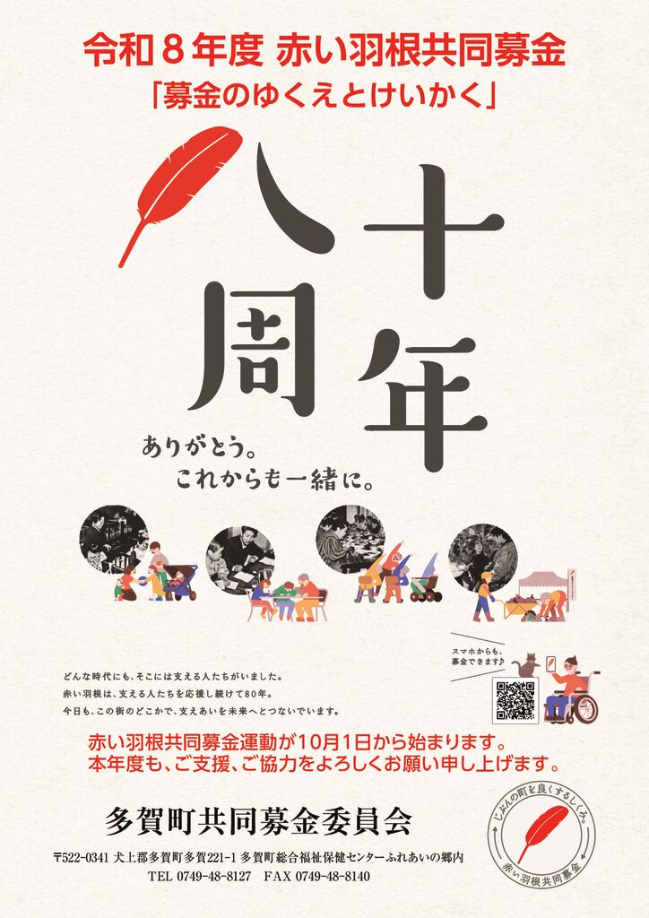 thumbnail of 19多賀-A4表面