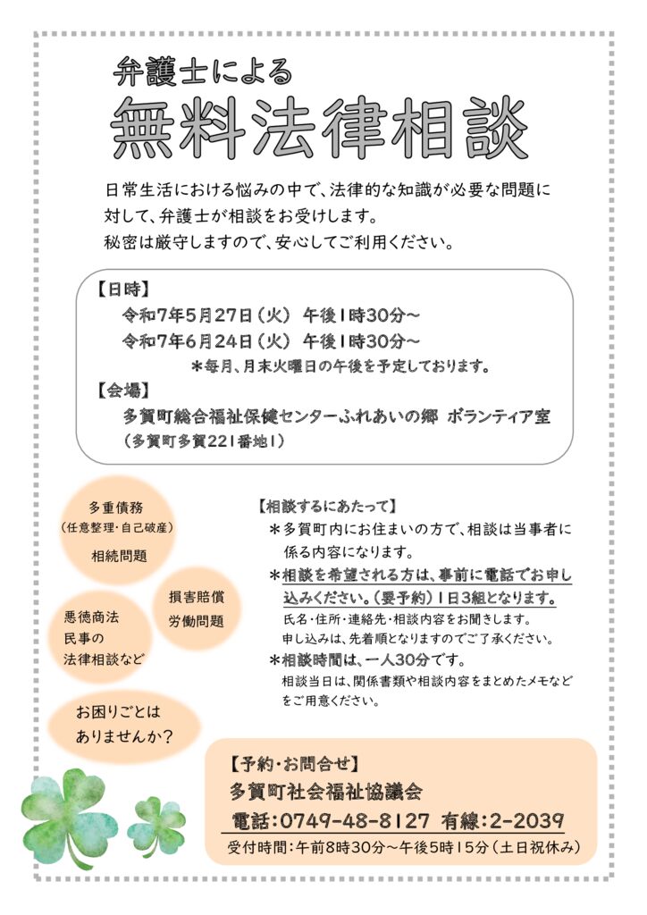 thumbnail of houritsusoudan