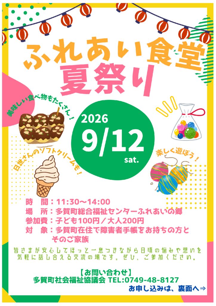 thumbnail of hureaisyokudou