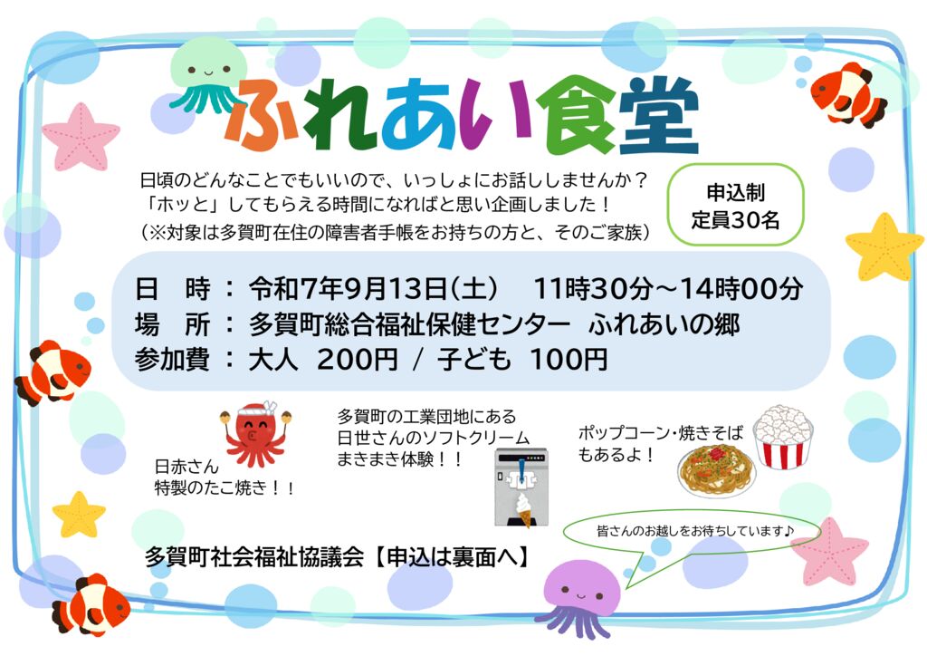thumbnail of hureaisyokudou